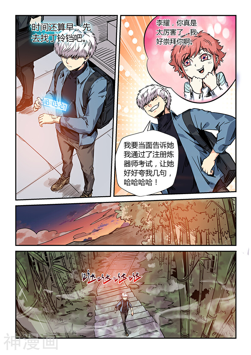 修真四万年韩漫全集-第173话无删减无遮挡章节图片 