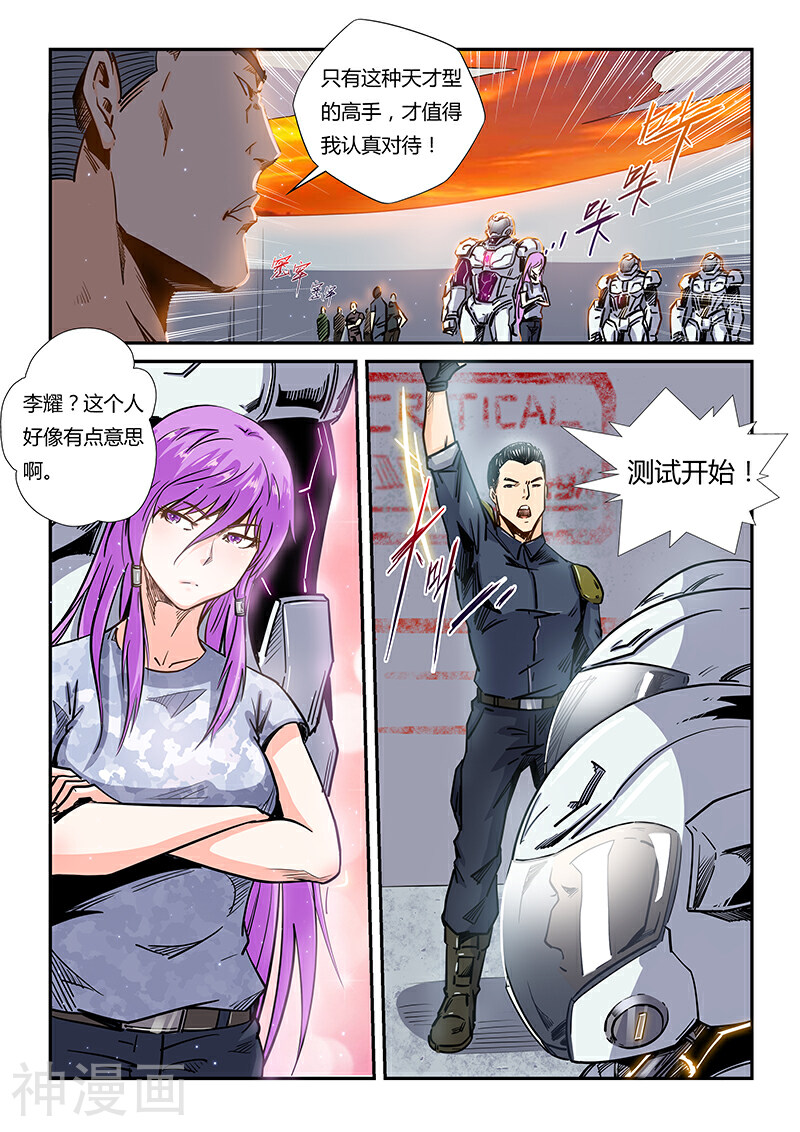 修真四万年韩漫全集-第178话无删减无遮挡章节图片 