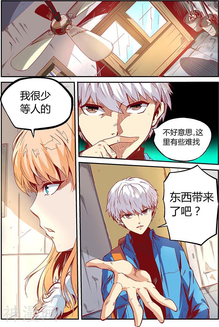修真四万年韩漫全集-第17话无删减无遮挡章节图片 