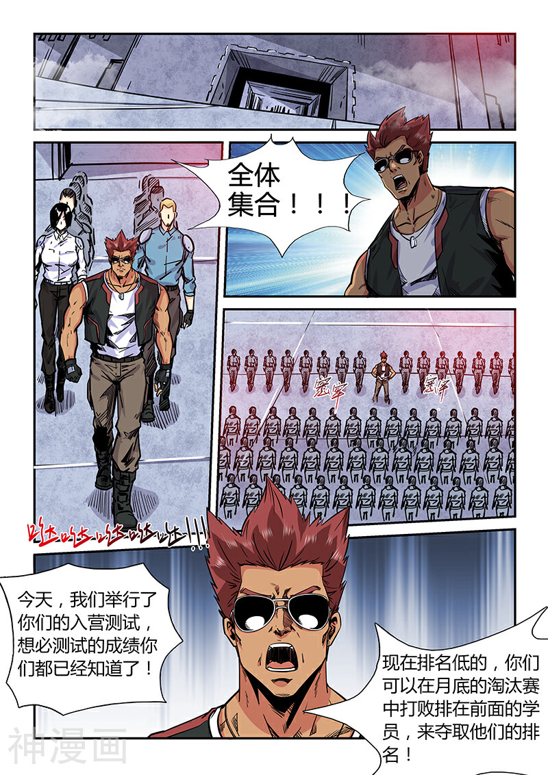 修真四万年韩漫全集-第180话无删减无遮挡章节图片 