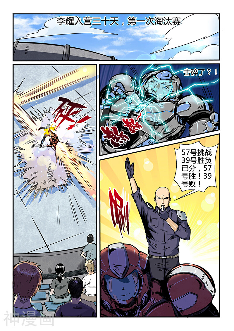 修真四万年韩漫全集-第182话无删减无遮挡章节图片 