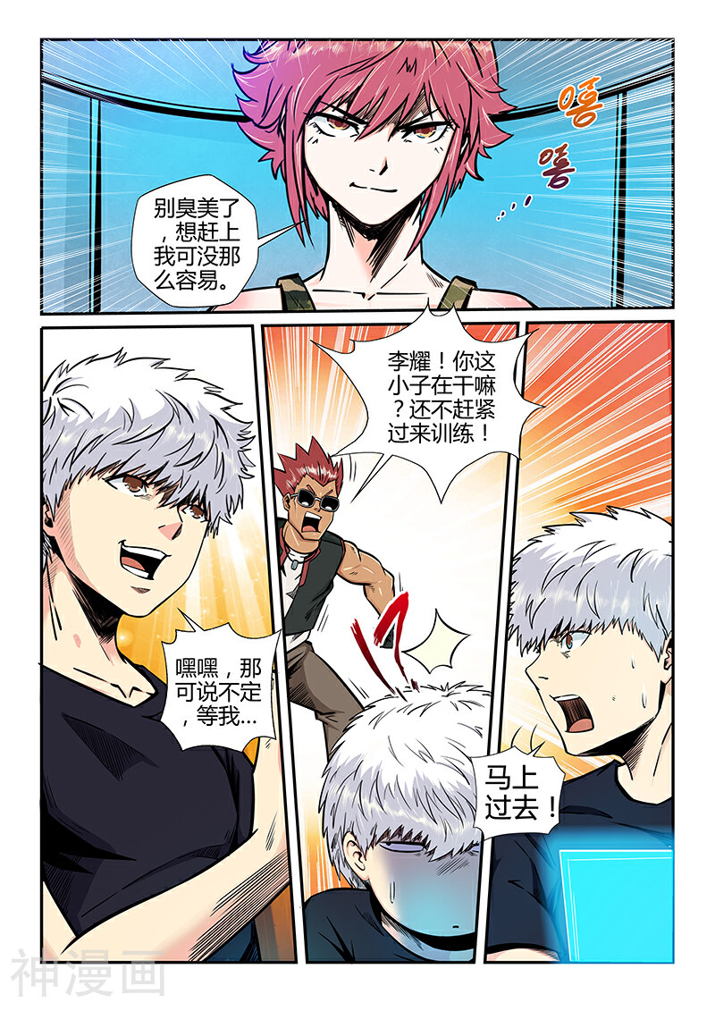 修真四万年韩漫全集-第182话无删减无遮挡章节图片 