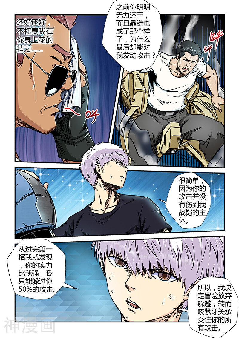 修真四万年韩漫全集-第183话无删减无遮挡章节图片 