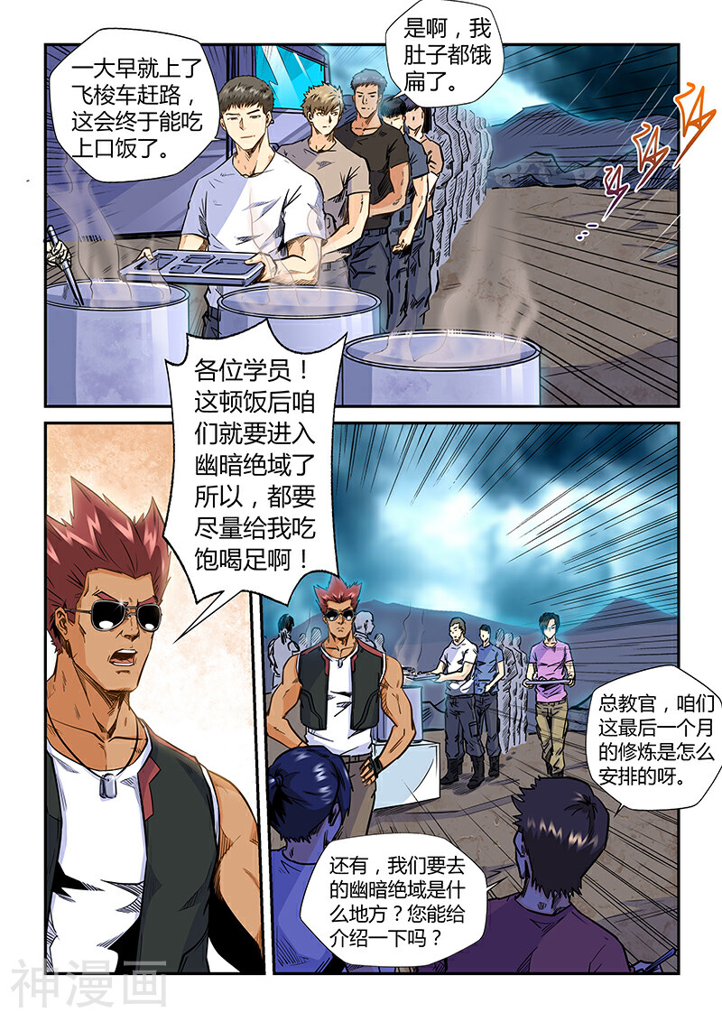 修真四万年韩漫全集-第187话无删减无遮挡章节图片 