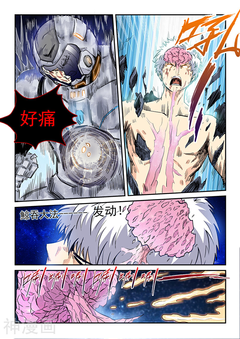 修真四万年韩漫全集-第192话无删减无遮挡章节图片 