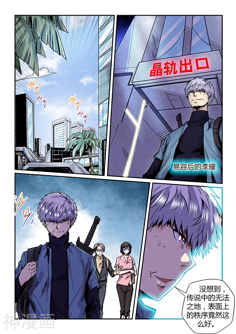 修真四万年韩漫全集-第198话无删减无遮挡章节图片 