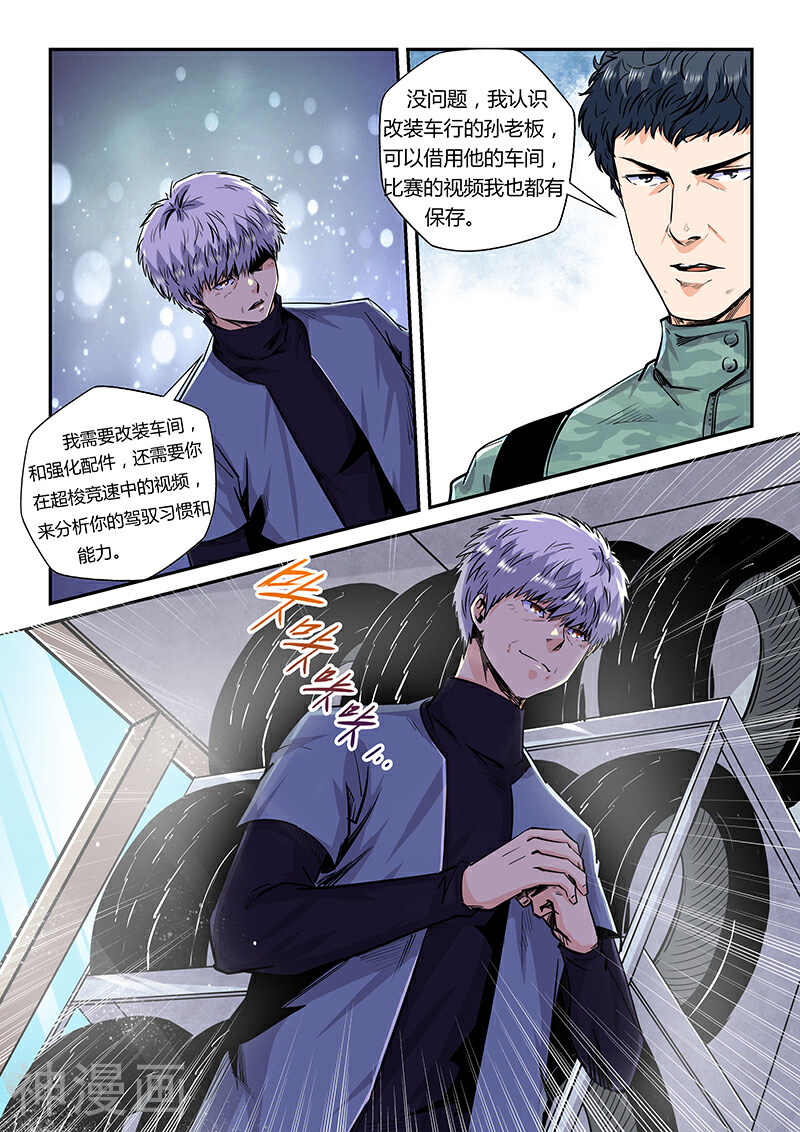 修真四万年韩漫全集-第201话无删减无遮挡章节图片 
