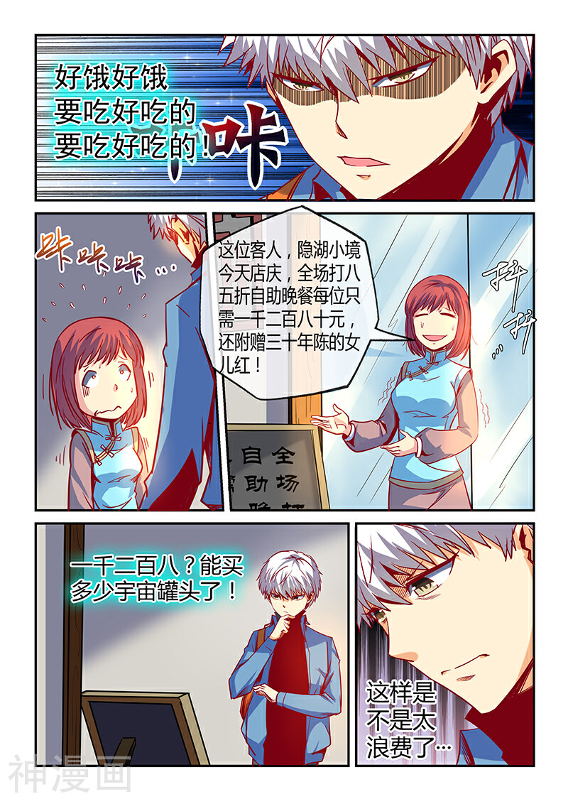修真四万年韩漫全集-第26话无删减无遮挡章节图片 
