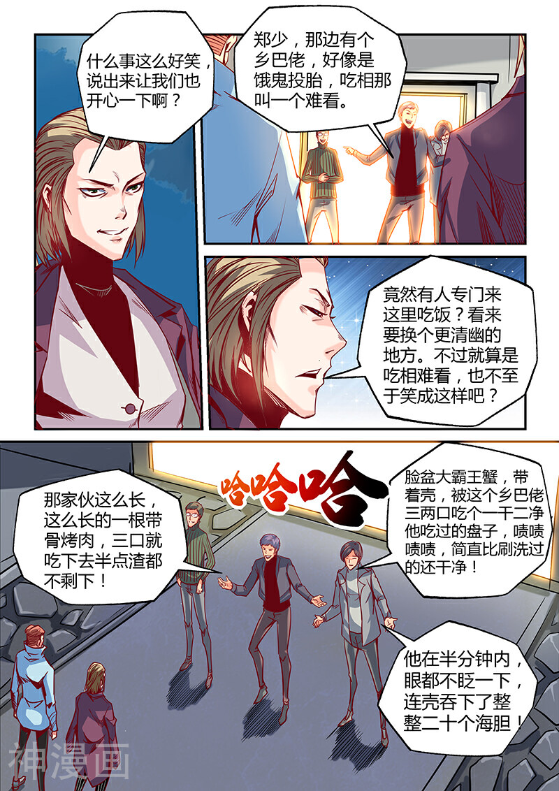 修真四万年韩漫全集-第27话无删减无遮挡章节图片 