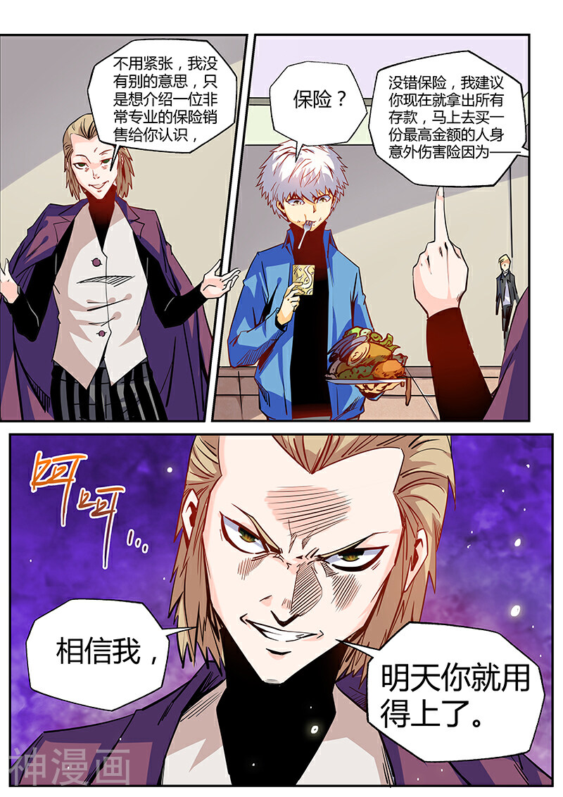 修真四万年韩漫全集-第28话无删减无遮挡章节图片 