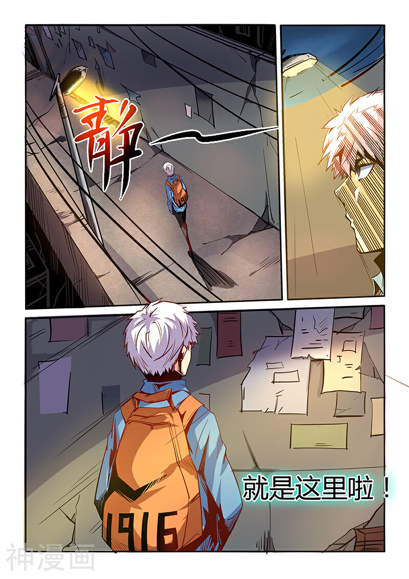 修真四万年韩漫全集-第29话无删减无遮挡章节图片 