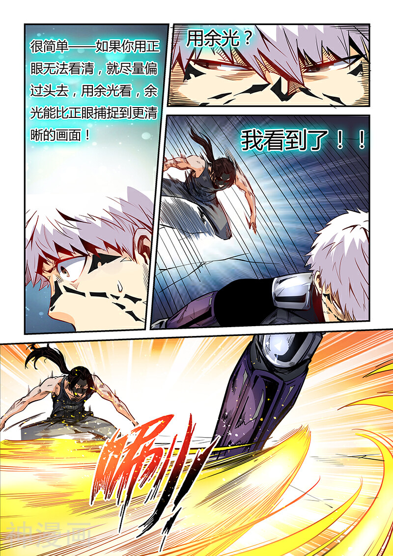 修真四万年韩漫全集-第33话无删减无遮挡章节图片 
