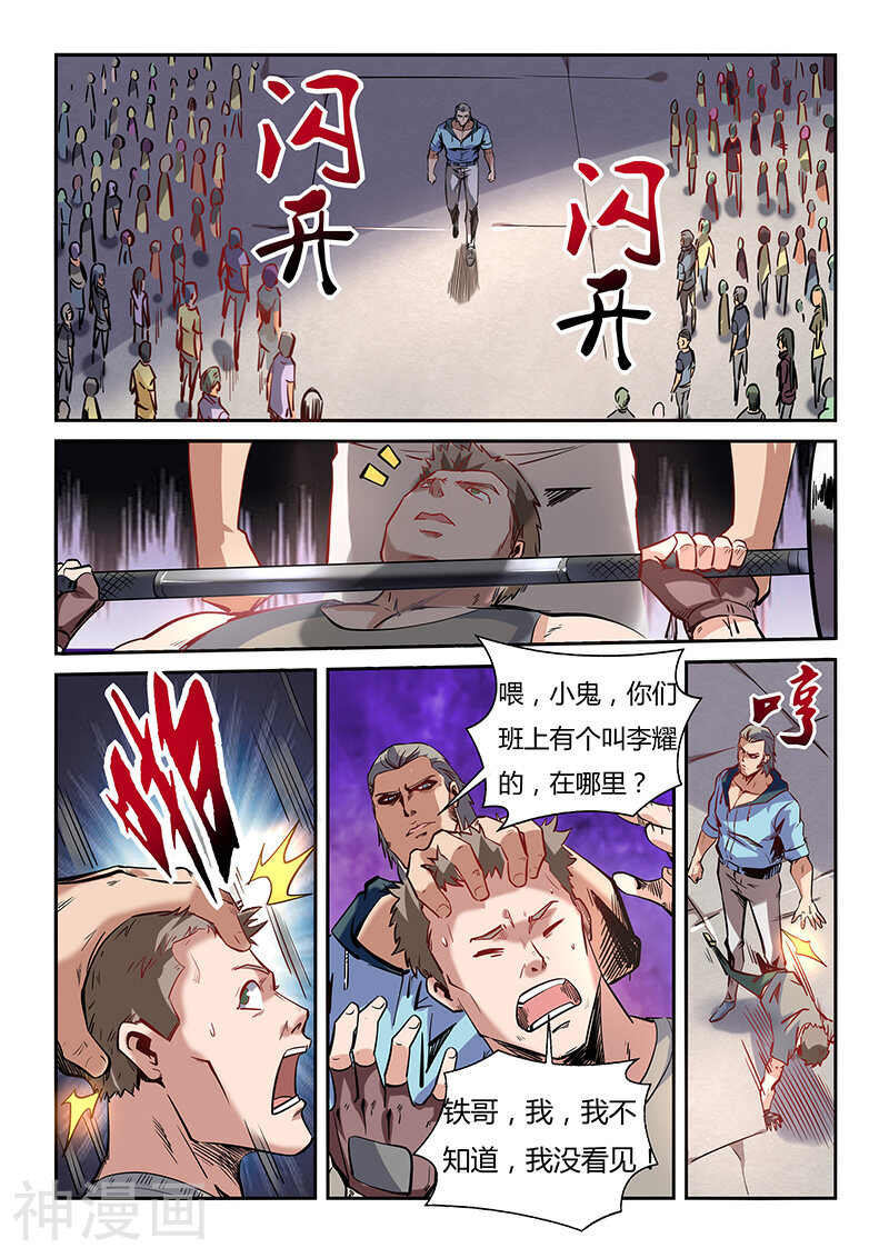 修真四万年韩漫全集-第37话无删减无遮挡章节图片 