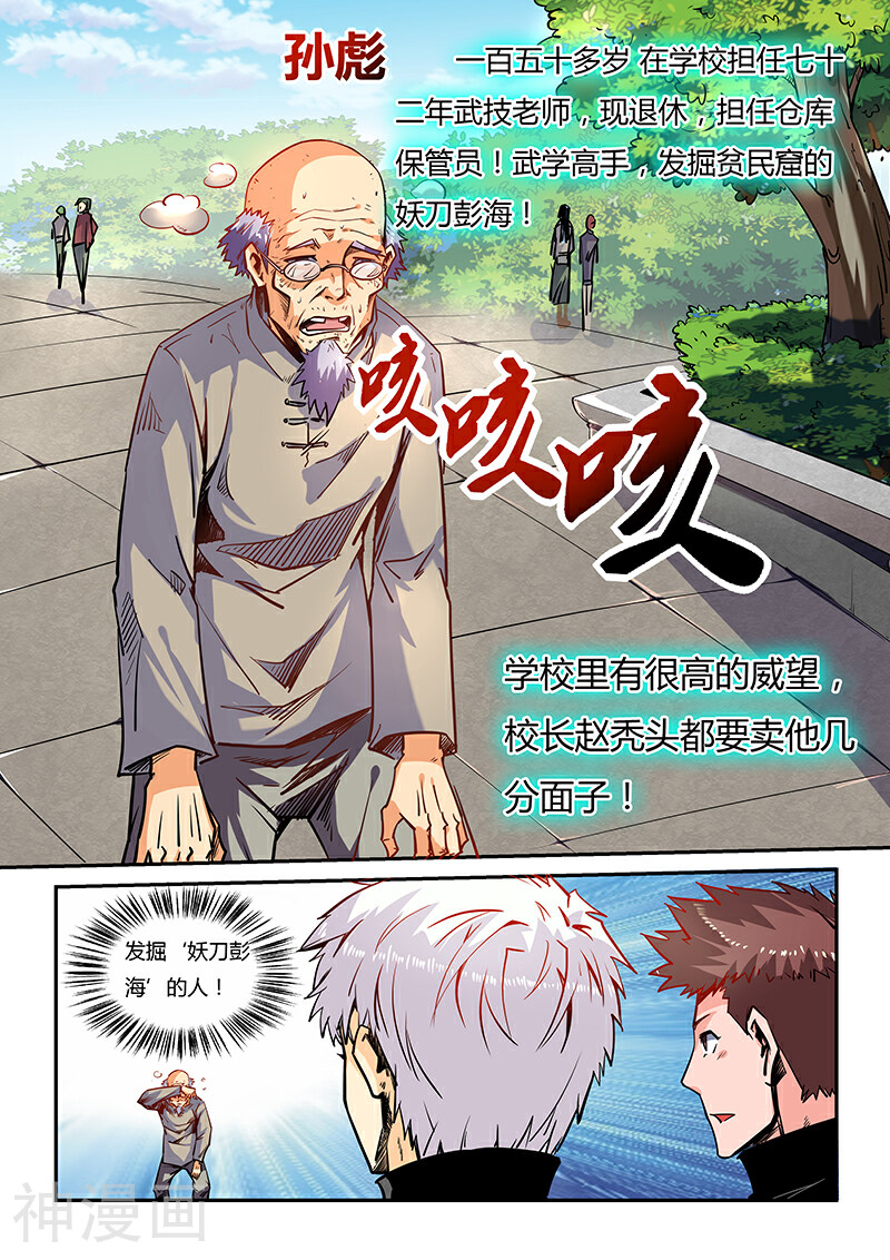 修真四万年韩漫全集-第41话无删减无遮挡章节图片 