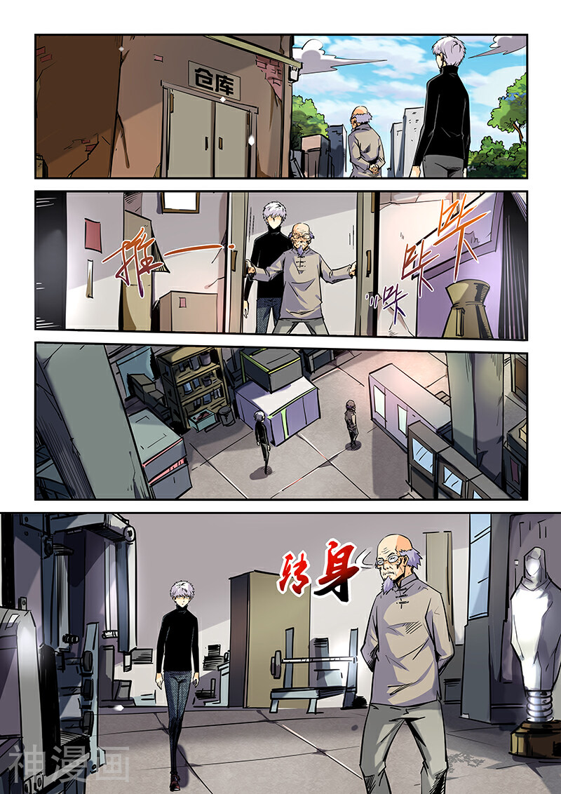 修真四万年韩漫全集-第41话无删减无遮挡章节图片 