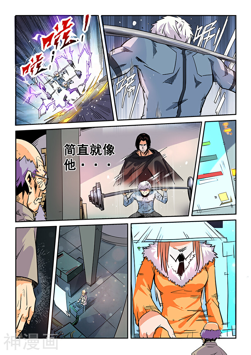 修真四万年韩漫全集-第44话无删减无遮挡章节图片 