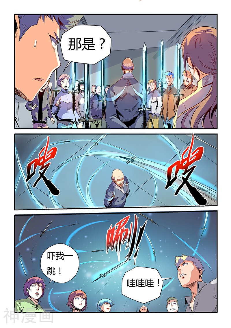 修真四万年韩漫全集-第58话无删减无遮挡章节图片 