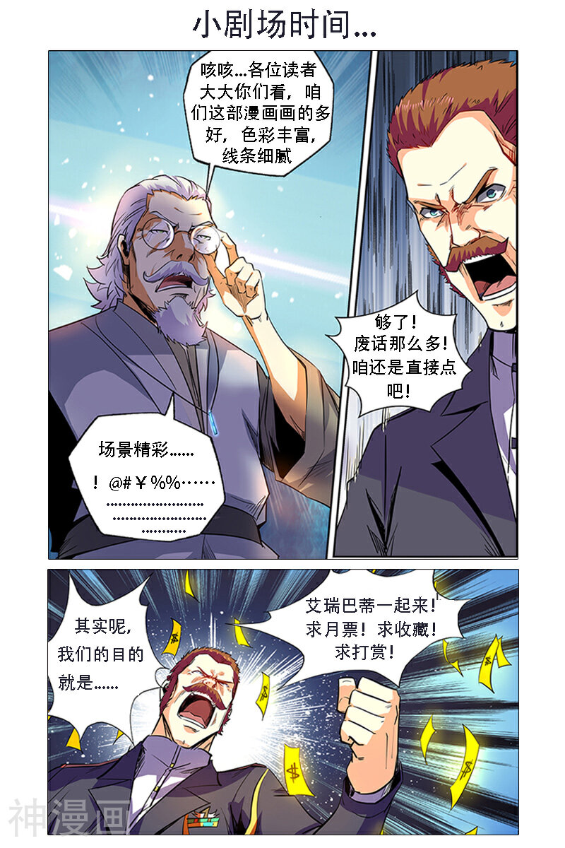 修真四万年韩漫全集-第59话无删减无遮挡章节图片 