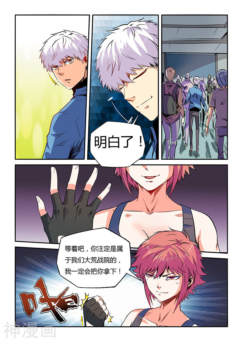 修真四万年韩漫全集-第60话无删减无遮挡章节图片 