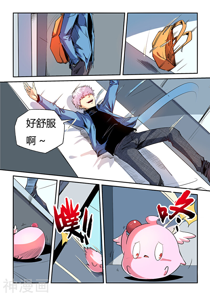 修真四万年韩漫全集-第61话无删减无遮挡章节图片 