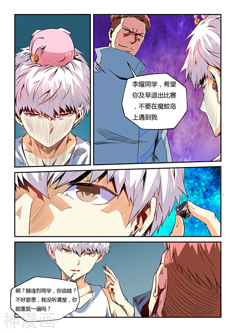 修真四万年韩漫全集-第63话无删减无遮挡章节图片 