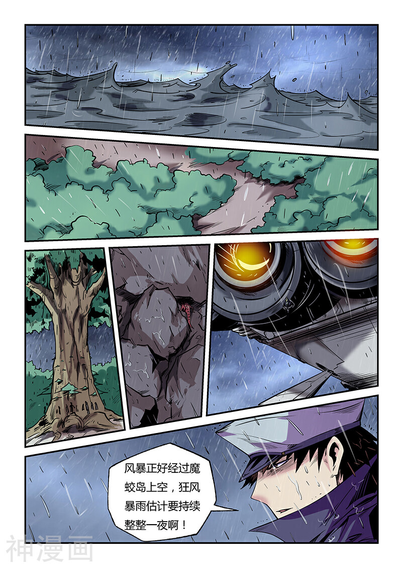 修真四万年韩漫全集-第76话无删减无遮挡章节图片 