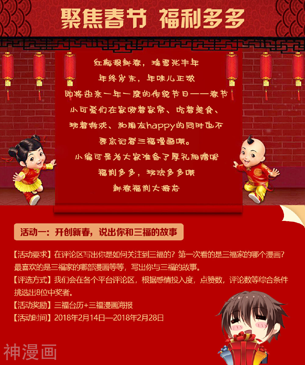 修真四万年韩漫全集-第81话无删减无遮挡章节图片 