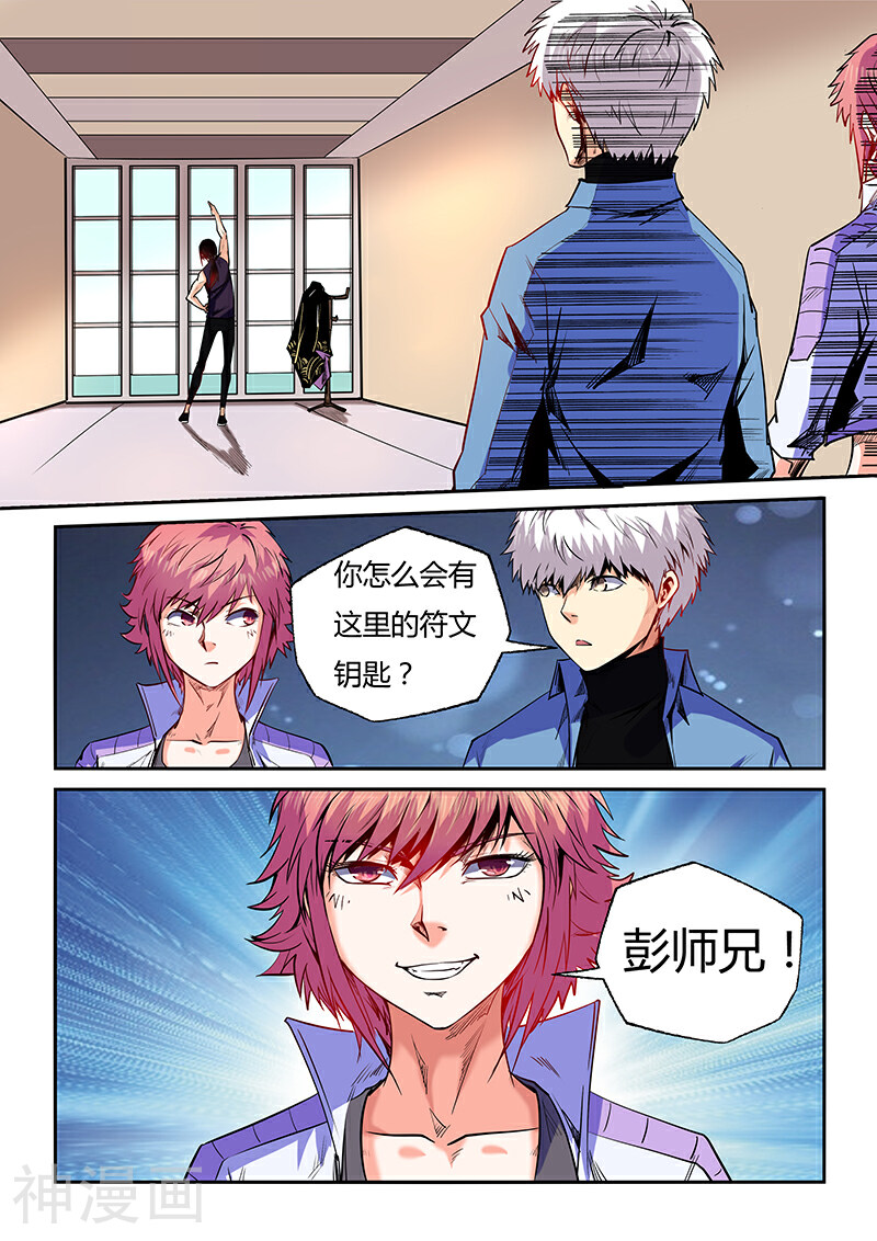 修真四万年韩漫全集-第92话无删减无遮挡章节图片 