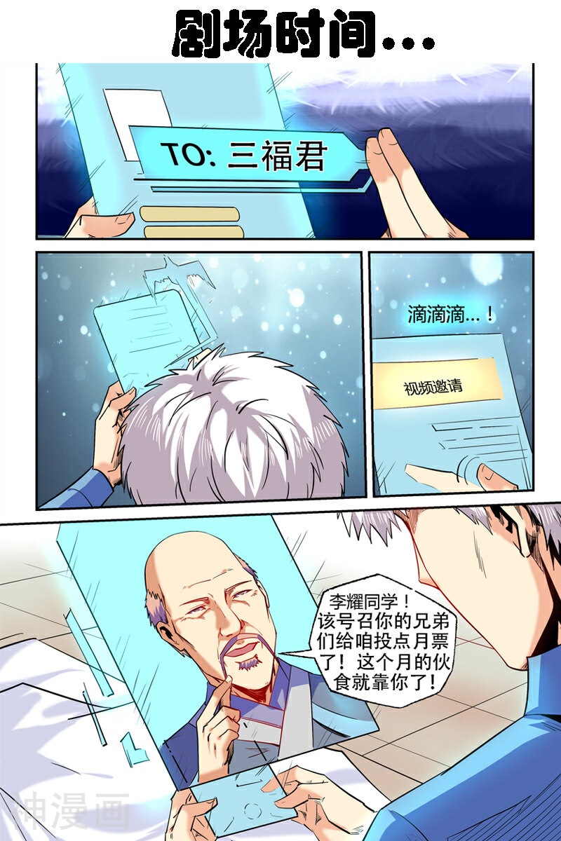 修真四万年韩漫全集-第93话无删减无遮挡章节图片 