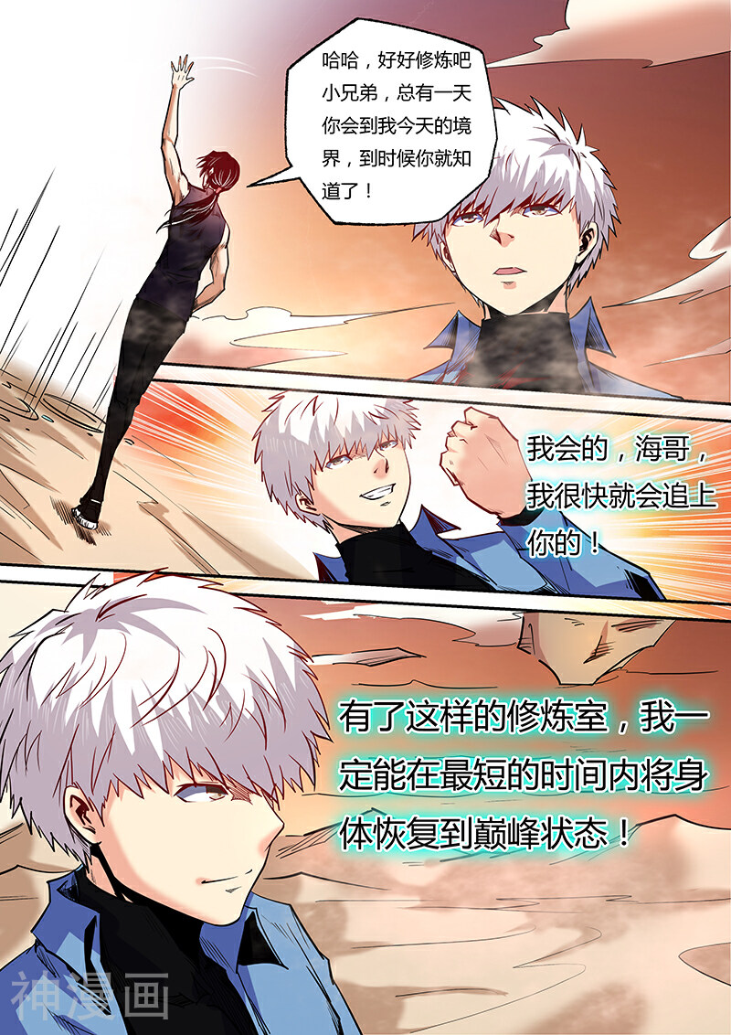 修真四万年韩漫全集-第95话无删减无遮挡章节图片 