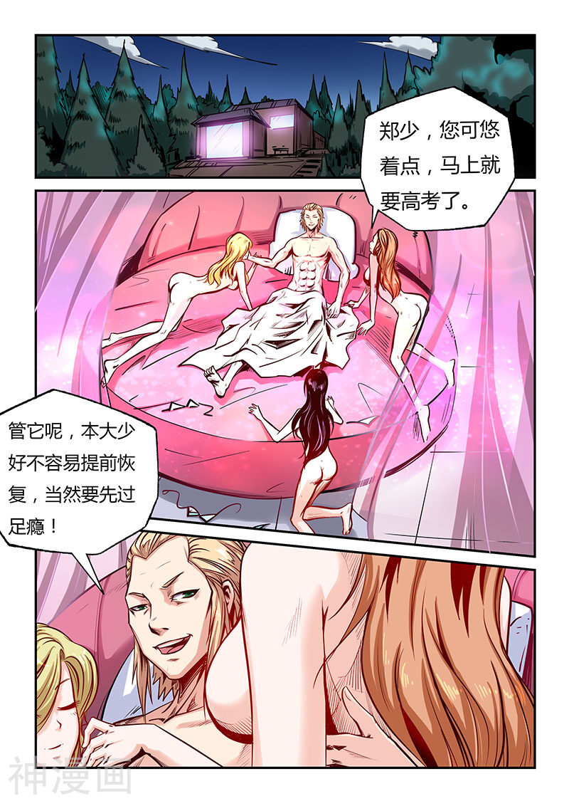 修真四万年韩漫全集-第99话无删减无遮挡章节图片 