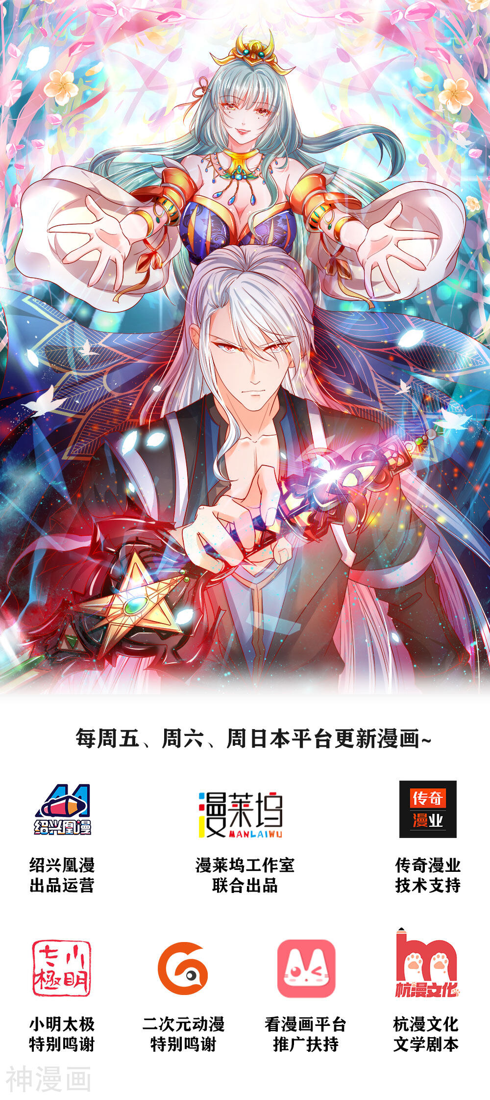 修罗剑尊韩漫全集-第1话无删减无遮挡章节图片 