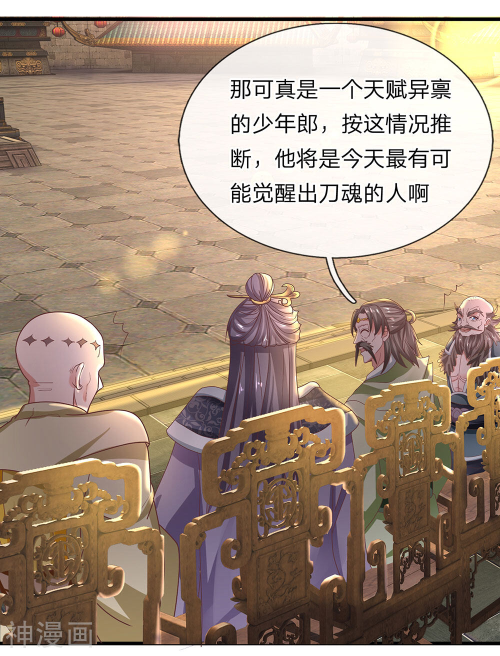修罗剑尊韩漫全集-第1话无删减无遮挡章节图片 