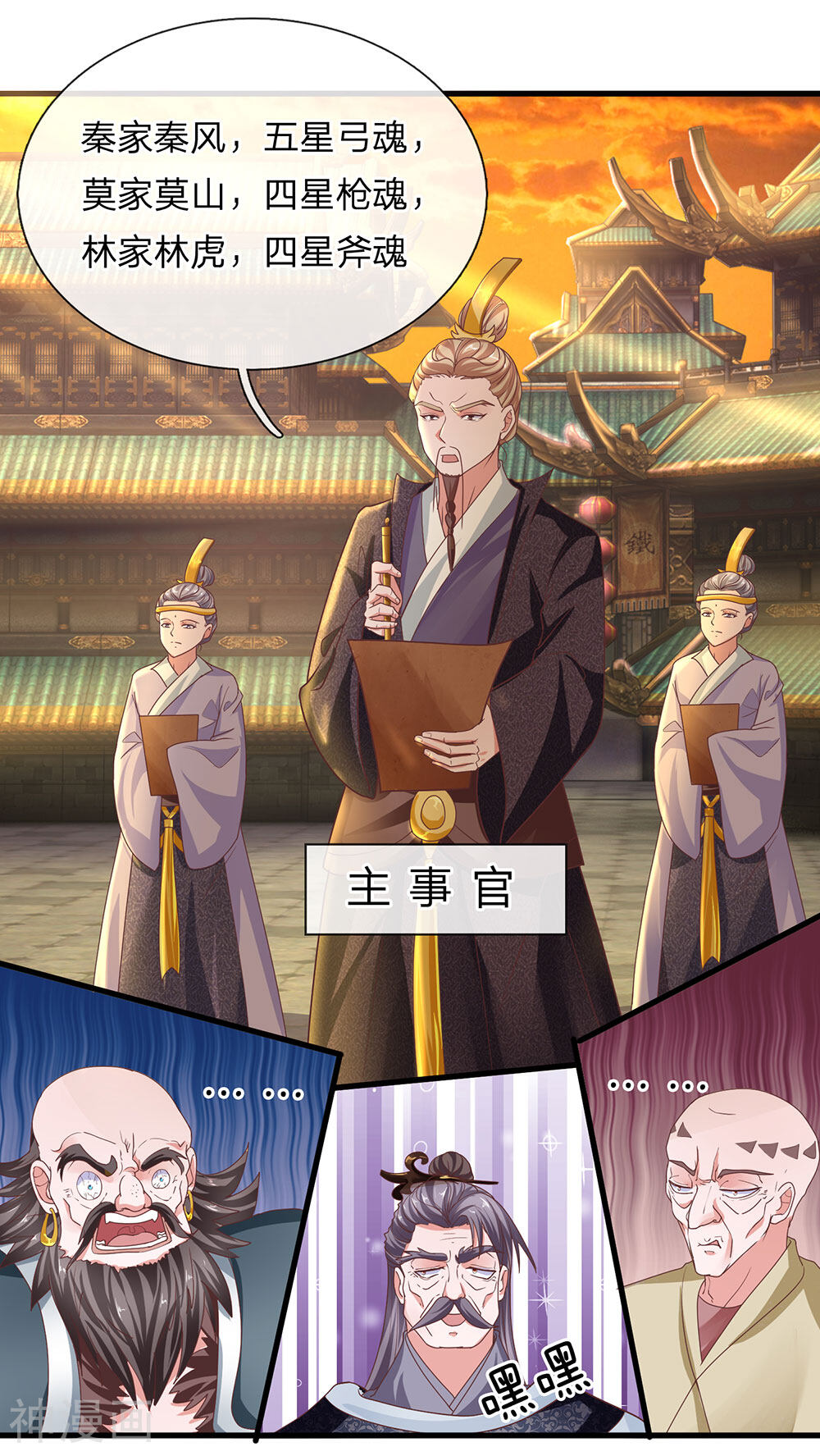 修罗剑尊韩漫全集-第1话无删减无遮挡章节图片 