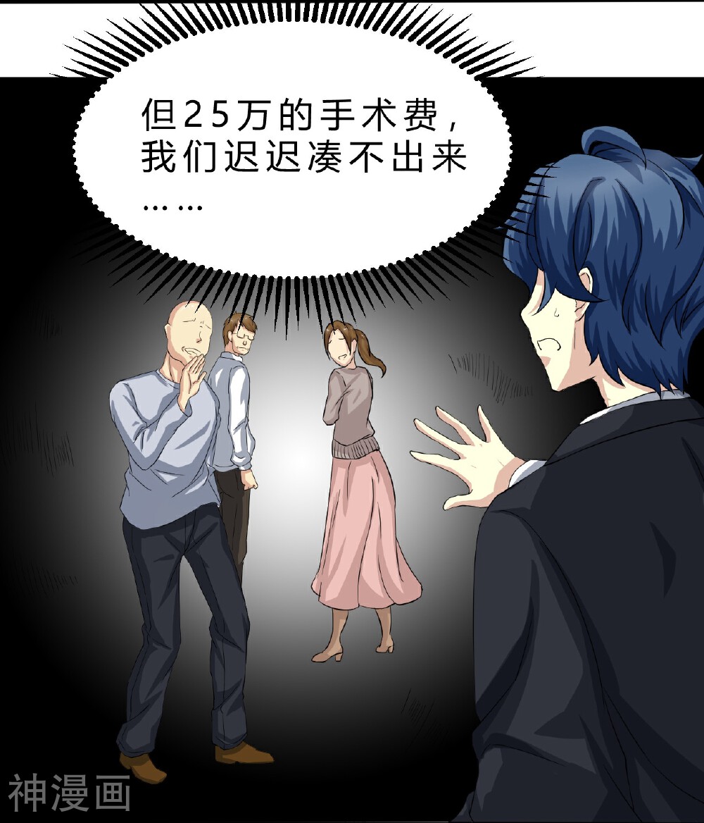 先知17岁韩漫全集-第1话 幸好，我还有“它”无删减无遮挡章节图片 