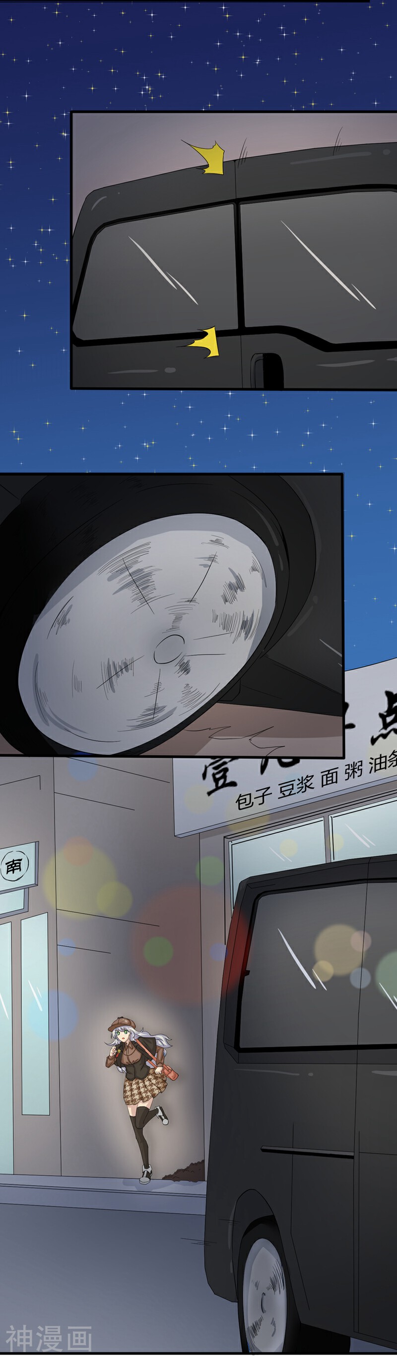 先知17岁韩漫全集-第2话 遭遇绑架了？！无删减无遮挡章节图片 