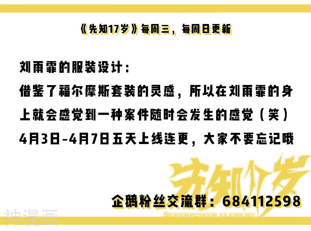 先知17岁韩漫全集-第3话 求你们了，放过我吧无删减无遮挡章节图片 