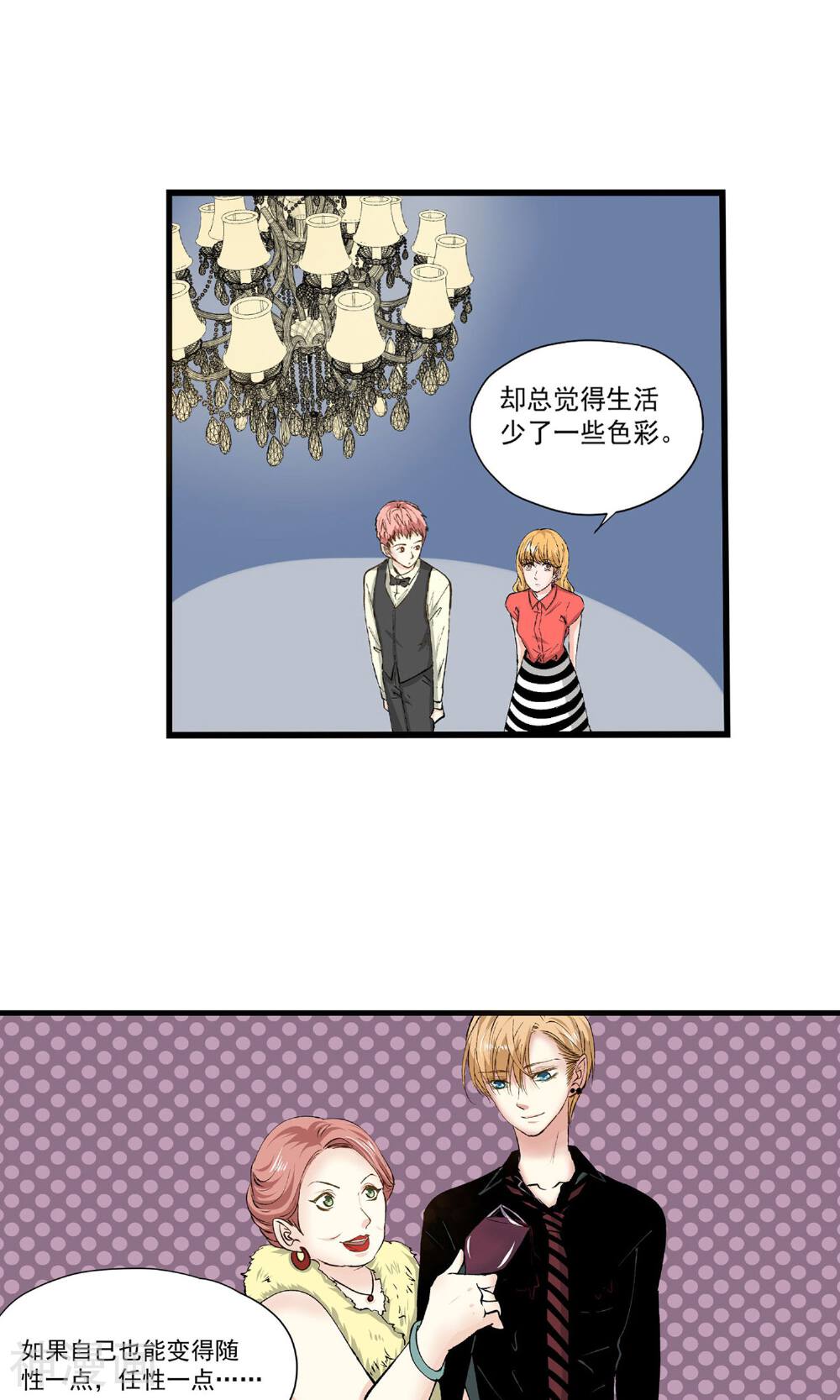 写字楼的夜女王韩漫全集-第10话 如果我也能任性一点无删减无遮挡章节图片 