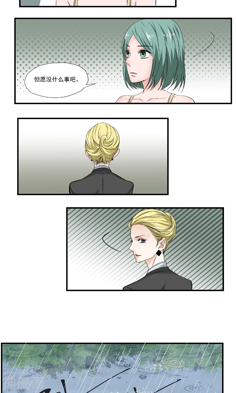 写字楼的夜女王韩漫全集-第11话 让事情变得有趣吧无删减无遮挡章节图片 