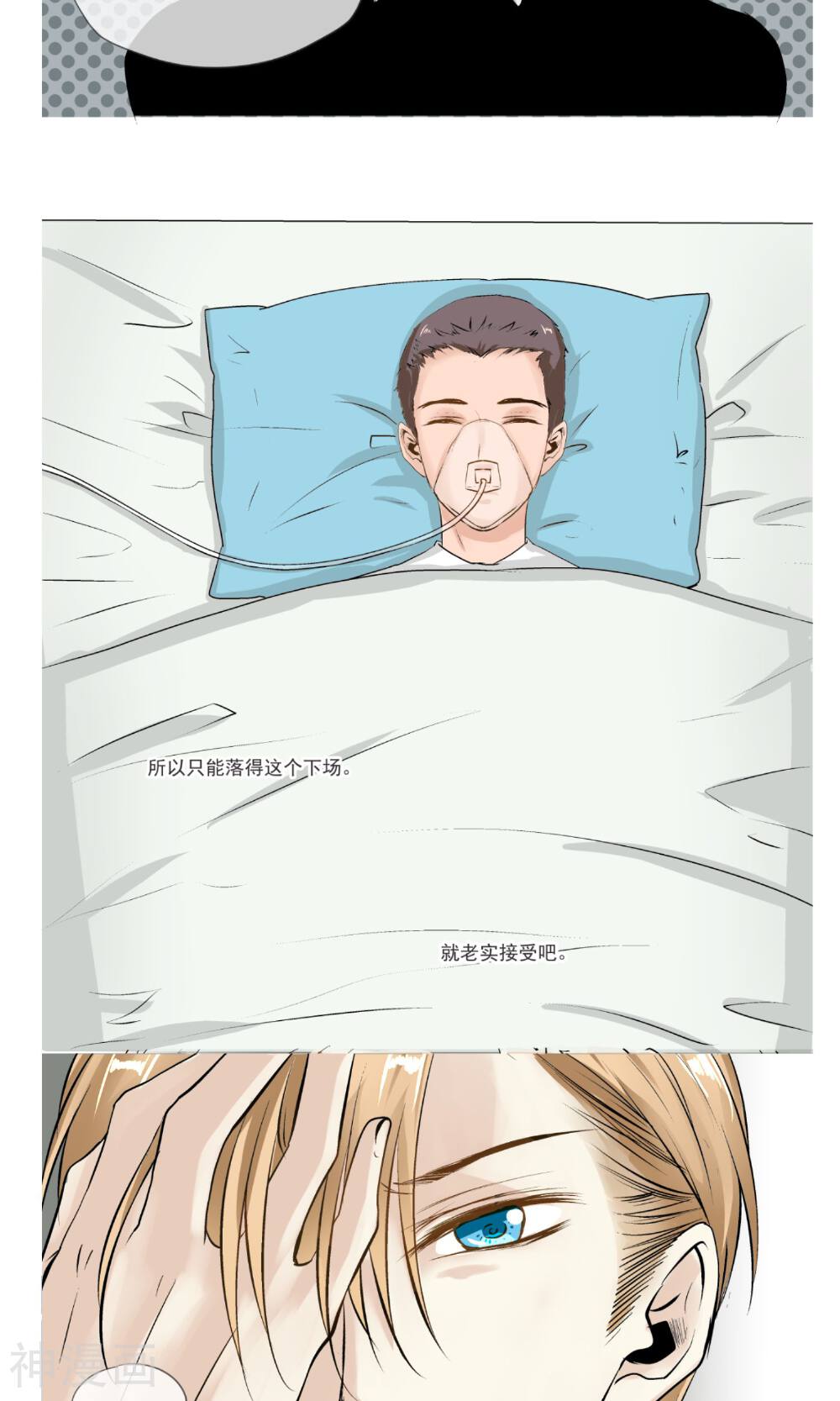 写字楼的夜女王韩漫全集-第12话 陪酒女芷月，登场！无删减无遮挡章节图片 