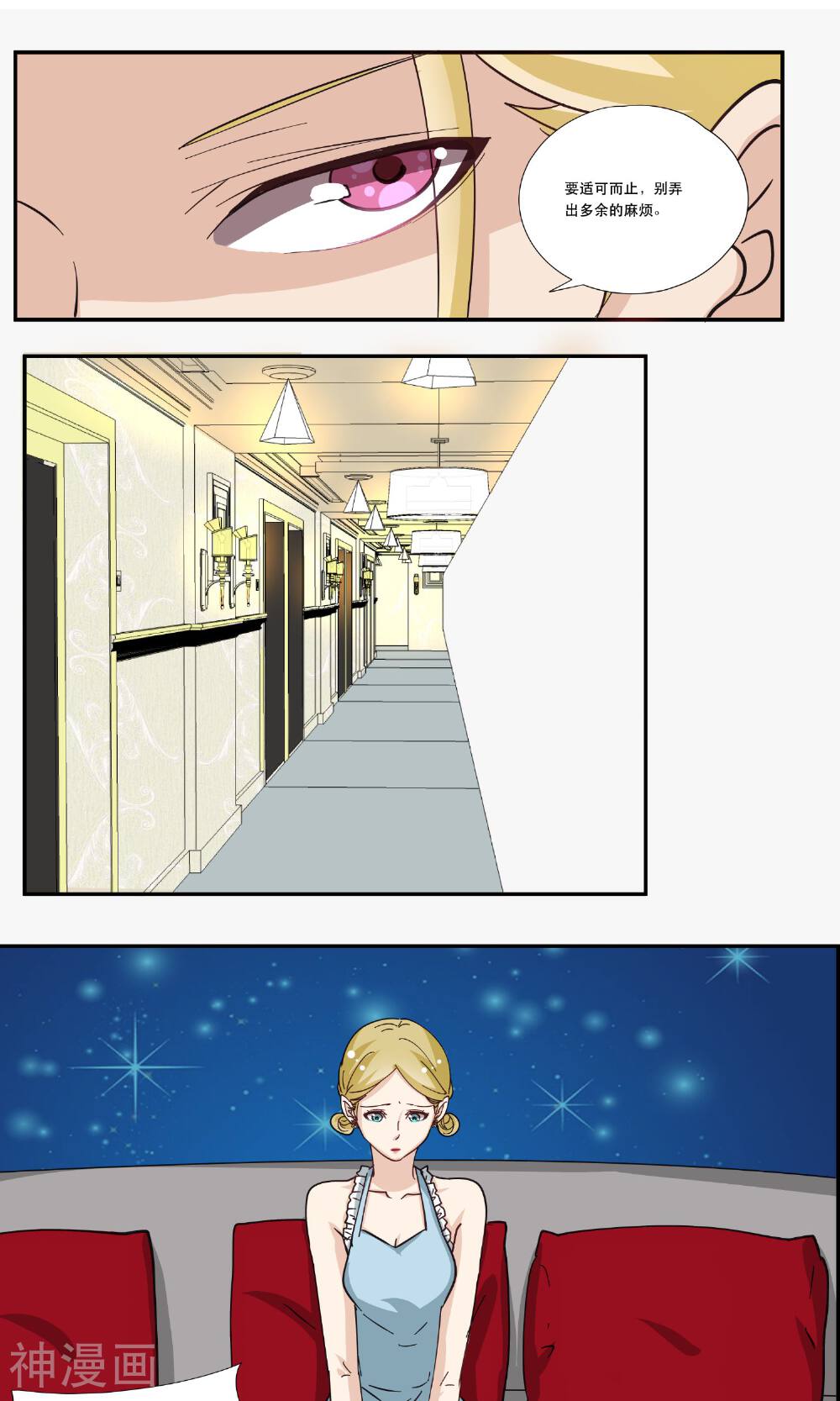 写字楼的夜女王韩漫全集-第15话 不要擅动我的棋子无删减无遮挡章节图片 