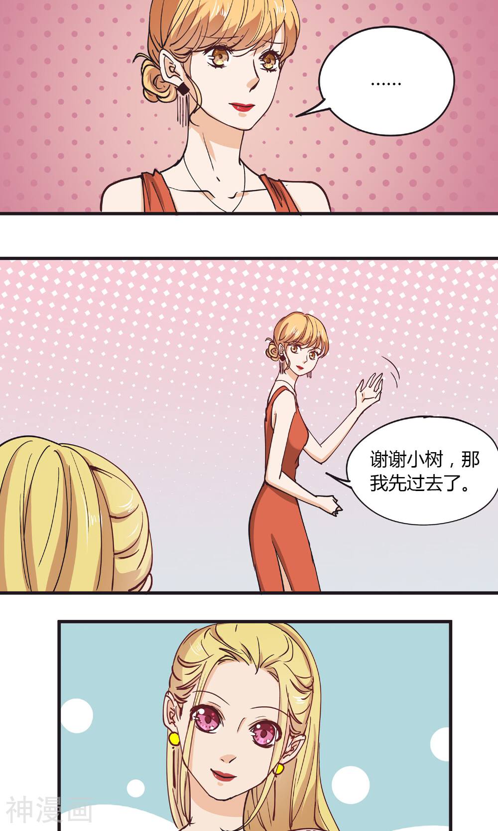 写字楼的夜女王韩漫全集-第16话 这只是欲望交换的地方无删减无遮挡章节图片 