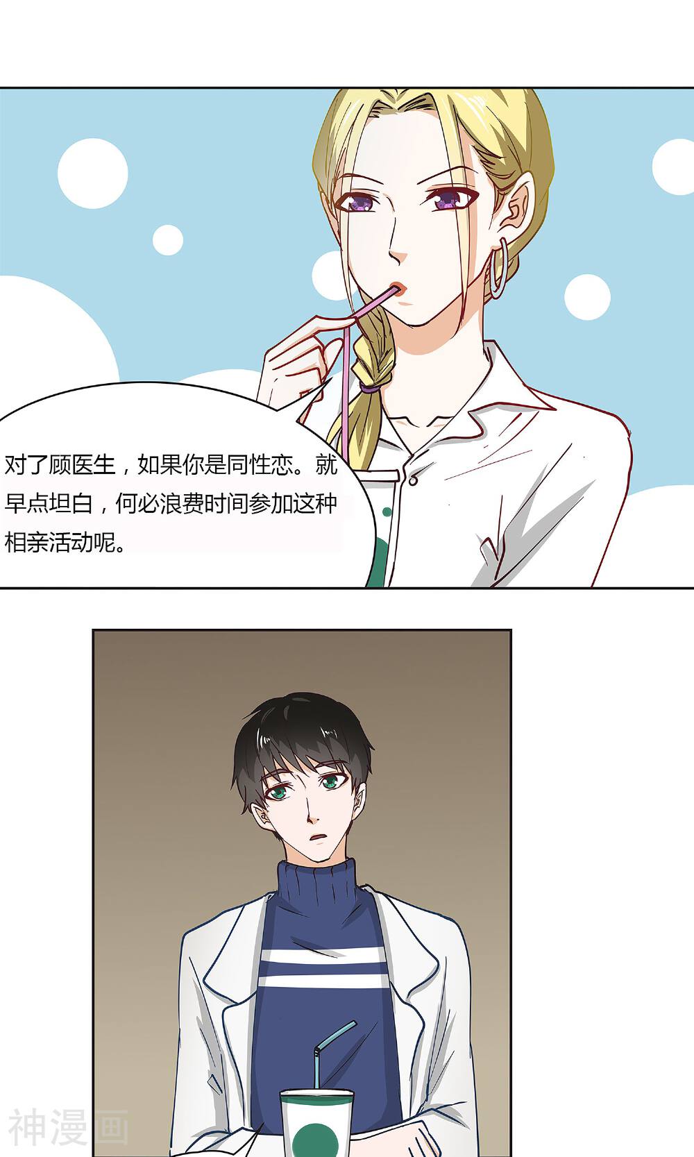 写字楼的夜女王韩漫全集-第17话 你不用变就很好了无删减无遮挡章节图片 
