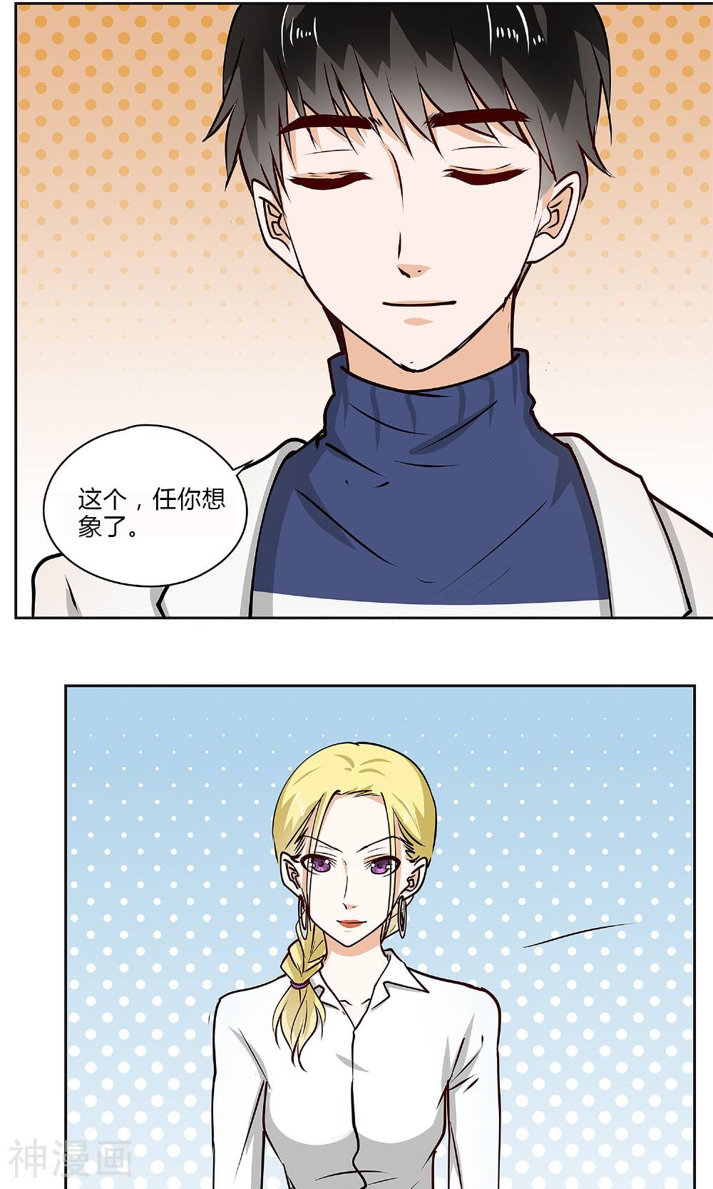 写字楼的夜女王韩漫全集-第17话 你不用变就很好了无删减无遮挡章节图片 