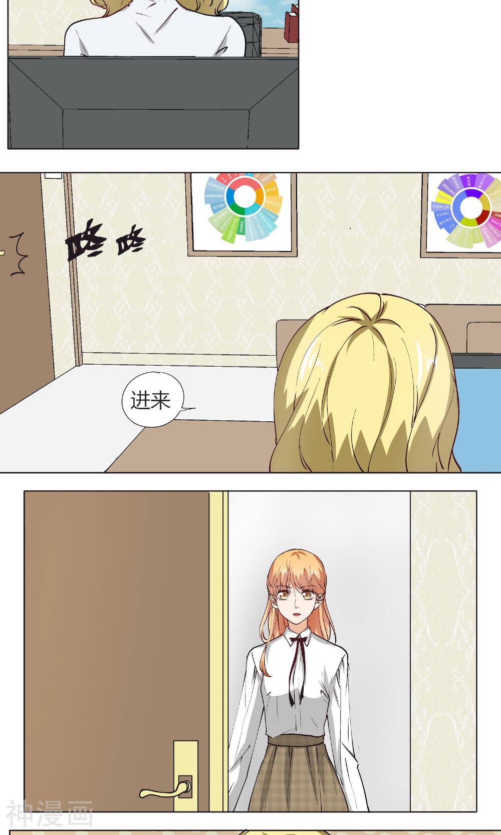 写字楼的夜女王韩漫全集-第18话 抱歉，但我拒绝无删减无遮挡章节图片 