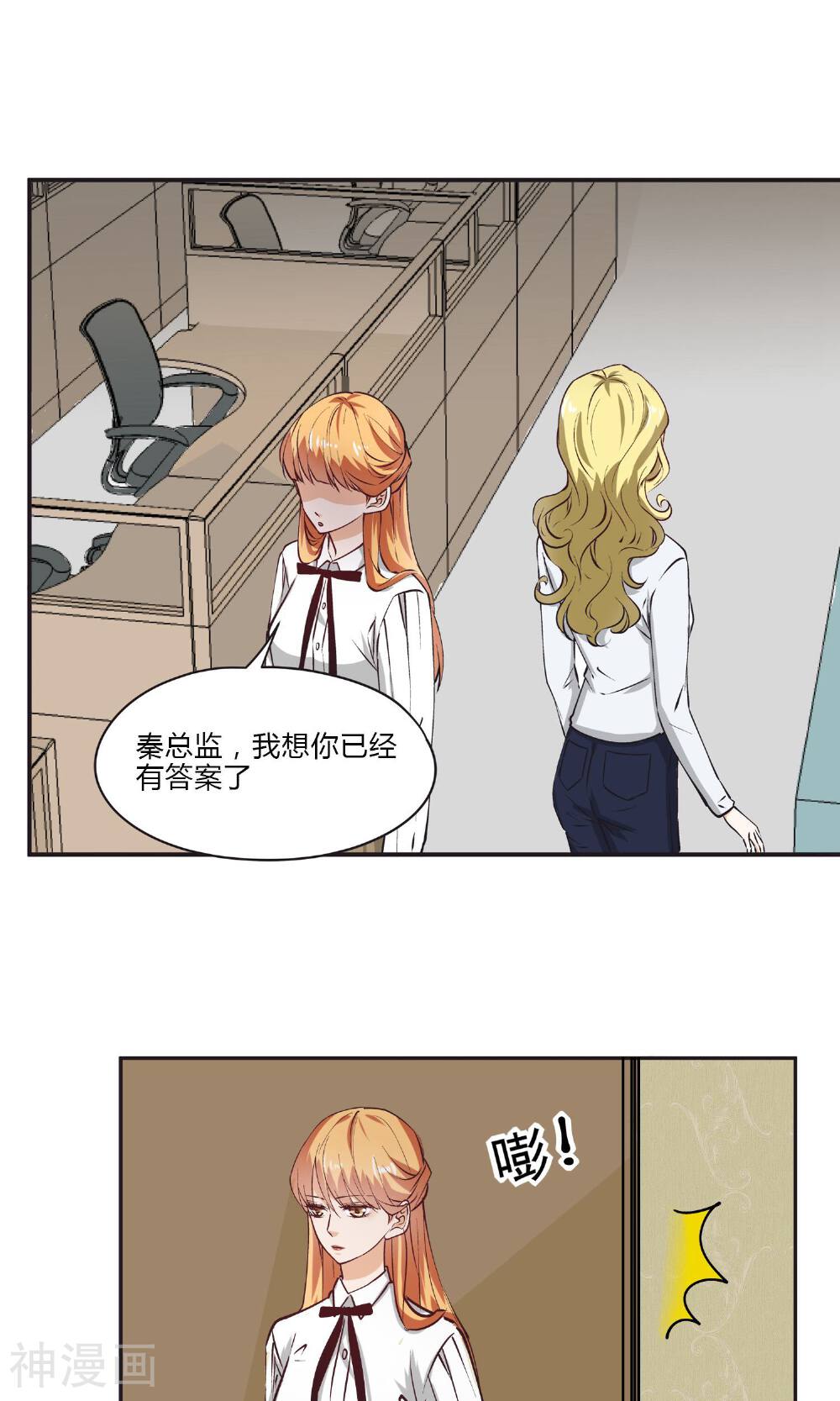 写字楼的夜女王韩漫全集-第19话 充满憎恨的过往无删减无遮挡章节图片 