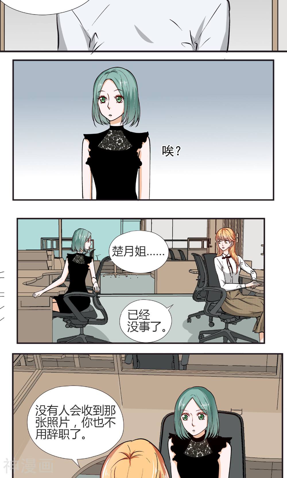 写字楼的夜女王韩漫全集-第20话 我在做正确的事情么？无删减无遮挡章节图片 