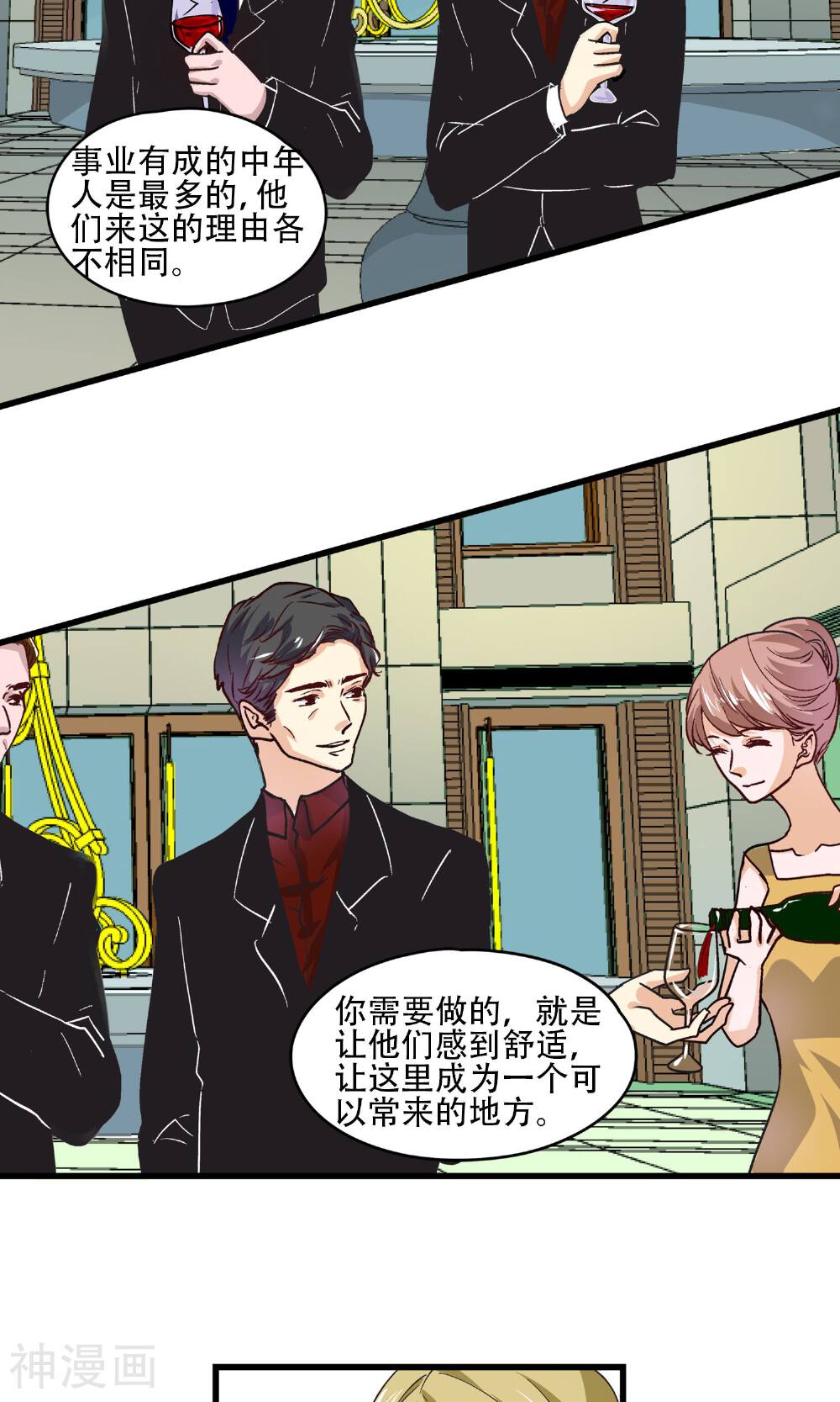 写字楼的夜女王韩漫全集-第22话 男人想要的是什么?无删减无遮挡章节图片 