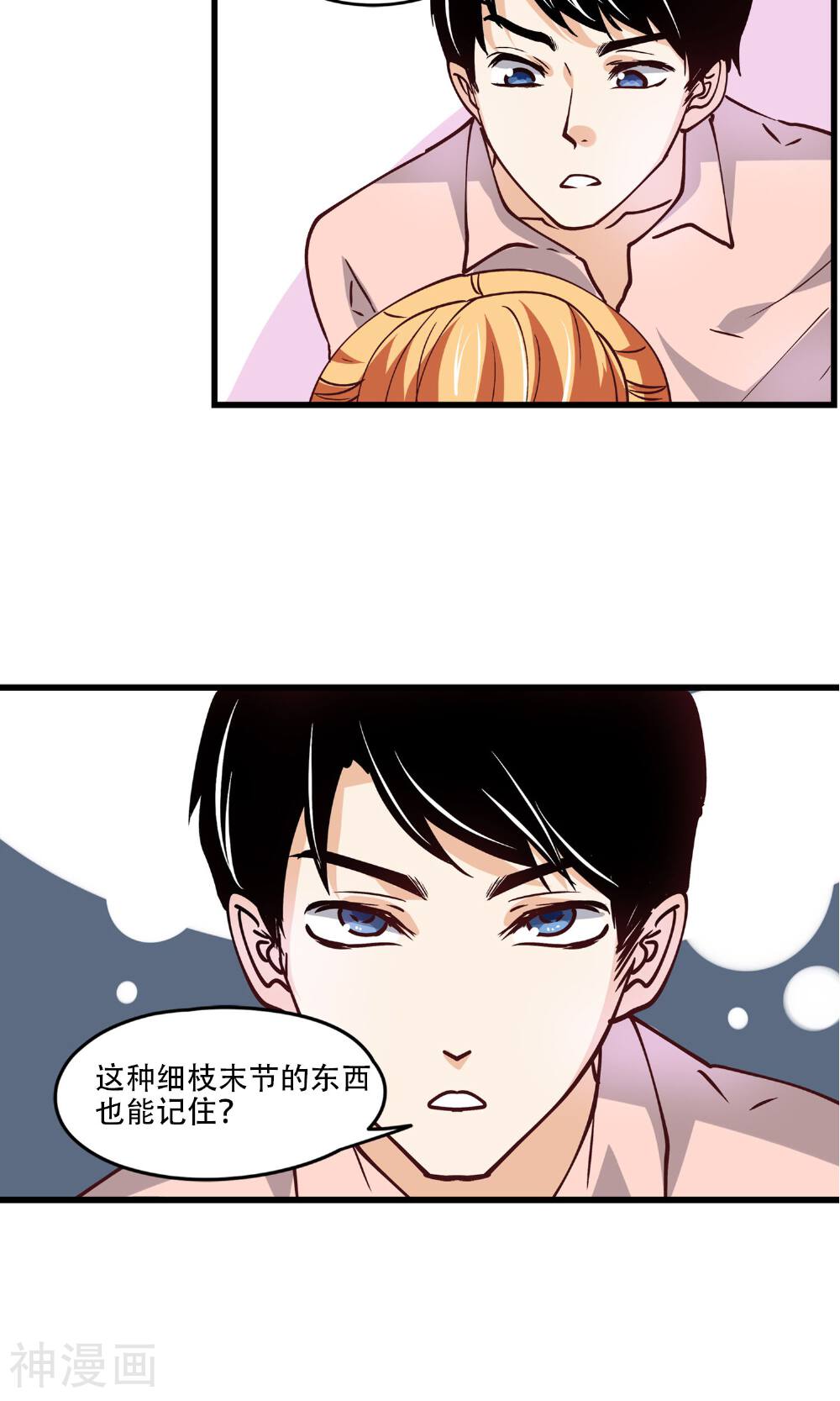 写字楼的夜女王韩漫全集-第22话 男人想要的是什么?无删减无遮挡章节图片 