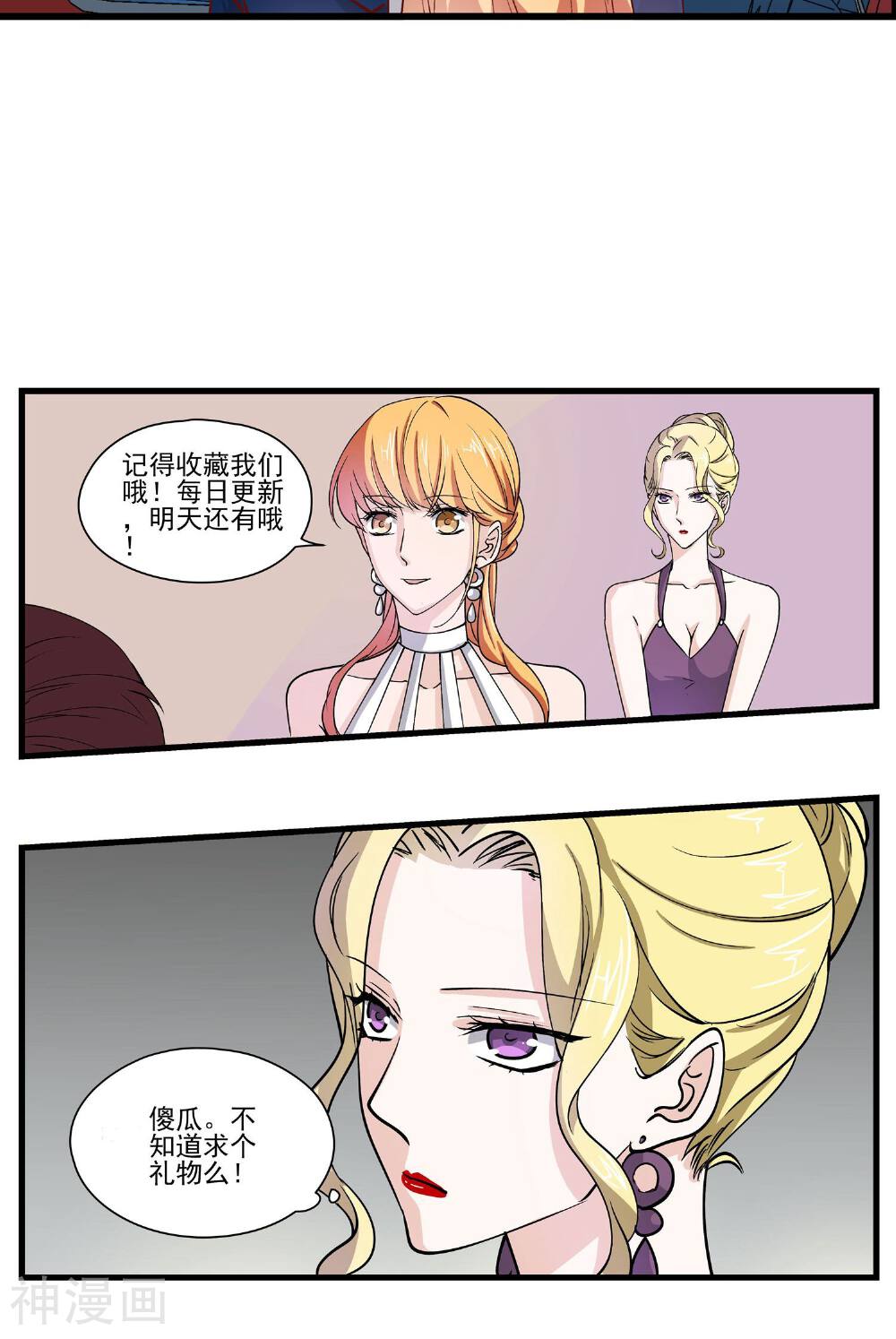 写字楼的夜女王韩漫全集-第23话 下手的机会？无删减无遮挡章节图片 